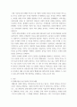 유럽이해 ) 헬레니즘과 헤브라이즘 형성의 역사적 배경을 고찰하고 두 사상의 차이점을 비교한 후, 이 정신세계가 유럽의 문명발전의 미친 영향을 분석하여 설명하세요 3페이지