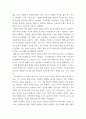 유럽이해 ) 헬레니즘과 헤브라이즘 형성의 역사적 배경을 고찰하고 두 사상의 차이점을 비교한 후, 이 정신세계가 유럽의 문명발전의 미친 영향을 분석하여 설명하세요 4페이지