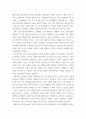 유럽이해 ) 헬레니즘과 헤브라이즘 형성의 역사적 배경을 고찰하고 두 사상의 차이점을 비교한 후, 이 정신세계가 유럽의 문명발전의 미친 영향을 분석하여 설명하세요 6페이지