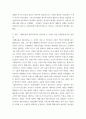 유럽이해 ) 헬레니즘과 헤브라이즘 형성의 역사적 배경을 고찰하고 두 사상의 차이점을 비교한 후, 이 정신세계가 유럽의 문명발전의 미친 영향을 분석하여 설명하세요 7페이지
