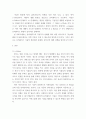 유비쿼터스컴퓨팅개론 =) 유비쿼터스 컴퓨팅의 발전 및 확장 방향 설명, u-Home, u-School, u-Work, u-Region, u-Nation에 대해서 설명하고, 각 단계에서 발생될 수 있는 미래 생활 시나리오를 기술하시오 3페이지