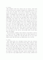 유비쿼터스컴퓨팅개론 =) 유비쿼터스 컴퓨팅의 발전 및 확장 방향 설명, u-Home, u-School, u-Work, u-Region, u-Nation에 대해서 설명하고, 각 단계에서 발생될 수 있는 미래 생활 시나리오를 기술하시오 4페이지