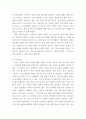 유비쿼터스컴퓨팅개론 =) 유비쿼터스 컴퓨팅의 발전 및 확장 방향 설명, u-Home, u-School, u-Work, u-Region, u-Nation에 대해서 설명하고, 각 단계에서 발생될 수 있는 미래 생활 시나리오를 기술하시오 5페이지