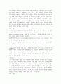 유비쿼터스컴퓨팅개론 =) 유비쿼터스 컴퓨팅의 발전 및 확장 방향 설명 5페이지