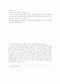 유아건강교육 =) 동화를 활용한 활동, 요리활동, 미각활동 중 하나를 선택하여 유아를 위한 식생활 교육 활동을 계획하시오 2페이지