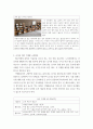 유아건강교육 =) 동화를 활용한 활동, 요리활동, 미각활동 중 하나를 선택하여 유아를 위한 식생활 교육 활동을 계획하시오 5페이지