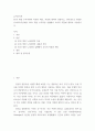 유아교육론 =) 2019 개정 누리과정의 목표와 내용, 특성에 대하여 설명하고, 인터넷으로 방문한 유아교육기관에서 2019 개정 누리과정 실행에서 교사의 역할에 대하여 서술하시오 2페이지