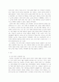 유아교육론 =) 2019 개정 누리과정의 목표와 내용, 특성에 대하여 설명하고, 인터넷으로 방문한 유아교육기관에서 2019 개정 누리과정 실행에서 교사의 역할에 대하여 서술하시오 3페이지