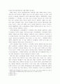 유아교육론 =) 2019 개정 누리과정의 목표와 내용, 특성에 대하여 설명하고, 인터넷으로 방문한 유아교육기관에서 2019 개정 누리과정 실행에서 교사의 역할에 대하여 서술하시오 4페이지