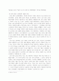 유아교육론 =) 2019 개정 누리과정의 목표와 내용, 특성에 대하여 설명하고, 인터넷으로 방문한 유아교육기관에서 2019 개정 누리과정 실행에서 교사의 역할에 대하여 서술하시오 5페이지