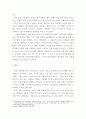 유아교육론 =) 2019 개정 누리과정의 목표와 내용, 특성에 대하여 설명하고, 인터넷으로 방문한 유아교육기관에서 2019 개정 누리과정 실행에서 교사의 역할에 대하여 서술하시오 7페이지