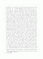 유아교육론 =) 놀이와 유아발달과의 관계에 대하여 설명하고(15점), 인터넷으로 방문한 유아교육기관에서 강조하는 놀이유형에 대하여 서술하시오(15점) 4페이지