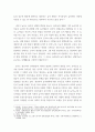 유아교육론 =) 놀이와 유아발달과의 관계에 대하여 설명하고(15점), 인터넷으로 방문한 유아교육기관에서 강조하는 놀이유형에 대하여 서술하시오(15점) 5페이지