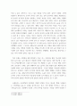 유아교육론 =) 놀이와 유아발달과의 관계에 대하여 설명하고(15점), 인터넷으로 방문한 유아교육기관에서 강조하는 놀이유형에 대하여 서술하시오(15점) 8페이지
