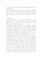 유아교육론 =) 유아의 창의성 교육방법에 대하여 설명하고 인터넷으로 방문한 유아교육기관에서 강조하는 창의적 질문법에 대하여 서술하시오 4페이지