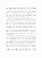 유아교육론 =) 유아의 창의성 교육방법에 대하여 설명하고 인터넷으로 방문한 유아교육기관에서 강조하는 창의적 질문법에 대하여 서술하시오 5페이지