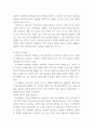 유아교육론 =) 유아의 창의성 교육방법에 대하여 설명하고 인터넷으로 방문한 유아교육기관에서 강조하는 창의적 질문법에 대하여 서술하시오 6페이지