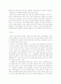 유아교육론 =) 유아의 창의성 교육방법에 대하여 설명하고 인터넷으로 방문한 유아교육기관에서 강조하는 창의적 질문법에 대하여 서술하시오 7페이지