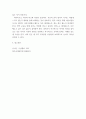 유아교육론 =) 유아의 창의성 교육방법에 대하여 설명하고 인터넷으로 방문한 유아교육기관에서 강조하는 창의적 질문법에 대하여 서술하시오 8페이지