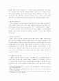 유아 ) 한국 외국 유아교육기관 체제와 종류에 대하여 설명하고, 인터넷으로 방문한 유아교육기관의 체제와 종류에 대하여 서술하시오. 5페이지