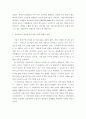 유아 ) 한국 외국 유아교육기관 체제와 종류에 대하여 설명하고, 인터넷으로 방문한 유아교육기관의 체제와 종류에 대하여 서술하시오. 6페이지