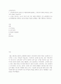 유아음악교육 =) 유아음악교육의 중요성 및 역할에 대해 설명하고, 음악교육 철학을 바탕으로 음악교육 목표를 기술하시오 2페이지