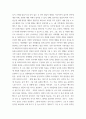유아음악교육 =) 유아음악교육의 중요성 및 역할에 대해 설명하고, 음악교육 철학을 바탕으로 음악교육 목표를 기술하시오 4페이지