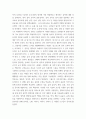 유아음악교육 =) 유아음악교육의 중요성 및 역할에 대해 설명하고, 음악교육 철학을 바탕으로 음악교육 목표를 기술하시오 7페이지
