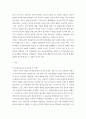 유아음악교육 =) 유아음악교육의 중요성 및 역할에 대해 설명하고, 음악교육 철학을 바탕으로 음악교육 목표를 기술하시오4 3페이지