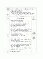 유아음악교육 =) 유아음악교육의 중요성 및 역할에 대해 설명하고, 음악교육 철학을 바탕으로 음악교육 목표를 기술하시오4 6페이지