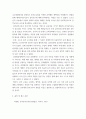 유아음악교육 =) 유아음악교육의 중요성 및 역할에 대해 설명하고, 음악교육 철학을 바탕으로 음악교육 목표를 기술하시오4 9페이지