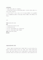유아음악교육 =) 코다이, 달크로즈, 오르프 이론 중 한 가지 이론을 선택하여 그의 교육철학과 주요 교수방법원리를 설명하고 음악교수법을 적용한 음악활동 1개의 계획안을 작성하시오 2페이지