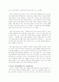 유아음악교육 =) 코다이, 달크로즈, 오르프 이론 중 한 가지 이론을 선택하여 그의 교육철학과 주요 교수방법원리를 설명하고 음악교수법을 적용한 음악활동 1개의 계획안을 작성하시오 5페이지