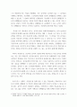 유아음악교육 =) 코다이, 달크로즈, 오르프 이론 중 한 가지 이론을 선택하여 그의 교육철학과 주요 교수방법원리를 설명하고 음악교수법을 적용한 음악활동 1개의 계획안을 작성하시오 7페이지