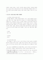 유아음악교육 =) 코다이, 달크로즈, 오르프 이론 중 한 가지 이론을 선택하여 그의 교육철학과 주요 교수방법원리를 설명하고 음악교수법을 적용한 음악활동 1개의 계획안을 작성하시오 8페이지