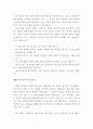유아음악교육 =) 코다이, 달크로즈, 오르프 이론 중 한 가지 이론을 선택하여 그의 교육철학과 주요 교수방법원리를 설명하고 음악교수법을 적용한 음악활동 1개의 계획안을 작성하시오 9페이지