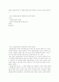 유통학 ) 미래의 식품유통트랜드가 어떻게 전개될 것인지 예측하고 이에 맞는 전략을 제시하시오 2페이지