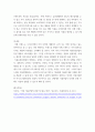 유통학 ) 미래의 식품유통트랜드가 어떻게 전개될 것인지 예측하고 이에 맞는 전략을 제시하시오 4페이지