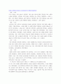 음악감상문 ) 라모 오페라 3페이지