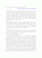 음악감상문 ) 라모 오페라 4페이지