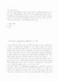 이벤트 플래닝 =) 내가 이벤트 플래너라고 생각하고 코로나 바이러스 상황에서 필수적이라고 할 수 있는 언택트 (비대면)이벤트를 구상해 보세요 2페이지