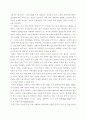 이벤트 플래닝 =) 내가 이벤트 플래너라고 생각하고 코로나 바이러스 상황에서 필수적이라고 할 수 있는 언택트 (비대면)이벤트를 구상해 보세요 3페이지