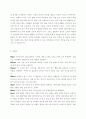 이벤트 플래닝 =) 내가 이벤트 플래너라고 생각하고 코로나 바이러스 상황에서 필수적이라고 할 수 있는 언택트 (비대면)이벤트를 구상해 보세요 4페이지