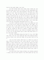 인간과 언어 ) 1 교재 1장(멀티미디어 강의 1강)을 참고하여 인간 언어의 특징을 동물의 언어와 비교하여 예시와 함께 기술하시오 3페이지