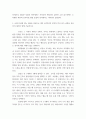 인간과 언어 ) 1 교재 1장(멀티미디어 강의 1강)을 참고하여 인간 언어의 특징을 동물의 언어와 비교하여 예시와 함께 기술하시오 4페이지
