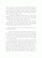 인간과 언어 ) 1 교재 1장(멀티미디어 강의 1강)을 참고하여 인간 언어의 특징을 동물의 언어와 비교하여 예시와 함께 기술하시오 5페이지