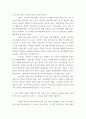 인간과 언어 ) 1 교재 1장(멀티미디어 강의 1강)을 참고하여 인간 언어의 특징을 동물의 언어와 비교하여 예시와 함께 기술하시오 6페이지