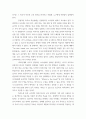 인간과 언어 ) 1 교재 1장(멀티미디어 강의 1강)을 참고하여 인간 언어의 특징을 동물의 언어와 비교하여 예시와 함께 기술하시오 7페이지