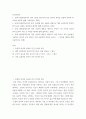 인간과언어 )  교재 1장(멀티미디어 강의 1강)을 참고하여 인간 언어의 특징을 동물의 언어와 비교하여 예시와 함께 기술하시오 2페이지
