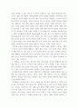 인간과언어 )  교재 1장(멀티미디어 강의 1강)을 참고하여 인간 언어의 특징을 동물의 언어와 비교하여 예시와 함께 기술하시오 3페이지